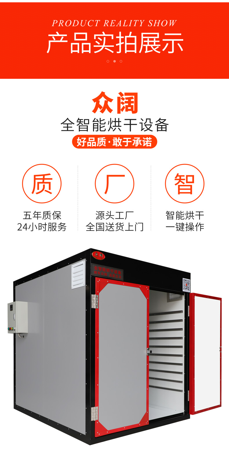 烘干机库房